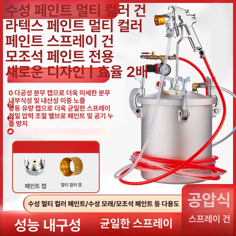 페인트 스프레이건 압력식 분사 에어 탱크형 수동 압송 15L 하부 토출구 + 수성 2.0구경 건 - 상세 이미지 2