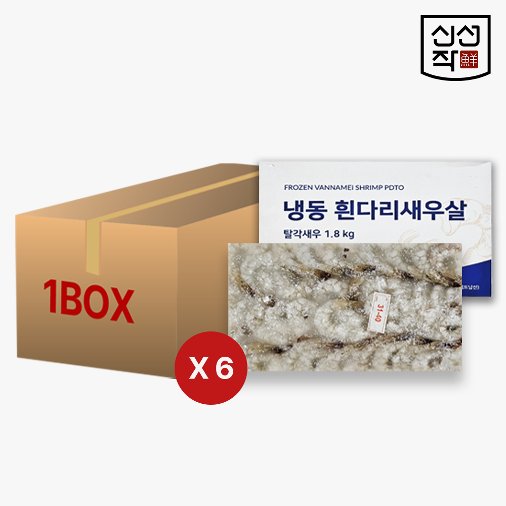 흰다리 탈각새우 PDTO 1.8kg x 6p, 1박스(10.8kg) - 상세 이미지 4