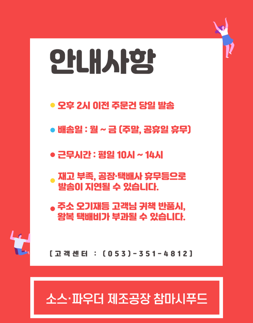 원조치킨양념소스 순한맛+매운맛 2.1kg 2종세트 - 상세 이미지 5