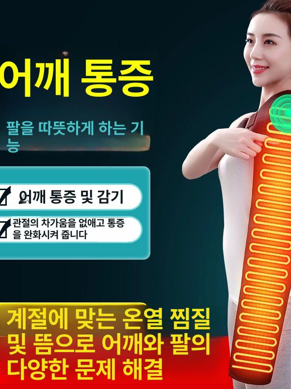 온열 전기 온열찜질 다용도 원적외선 찜질 테니스 엘보용 5V 어깨 보호 프리사이즈 - 상세 이미지 4