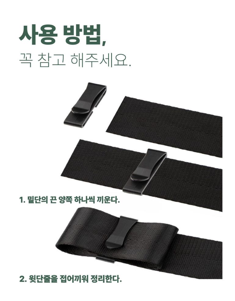 가방끈 고정 클립 배낭 백팩 스트랩 버클 길이조절 - 상세 이미지 2