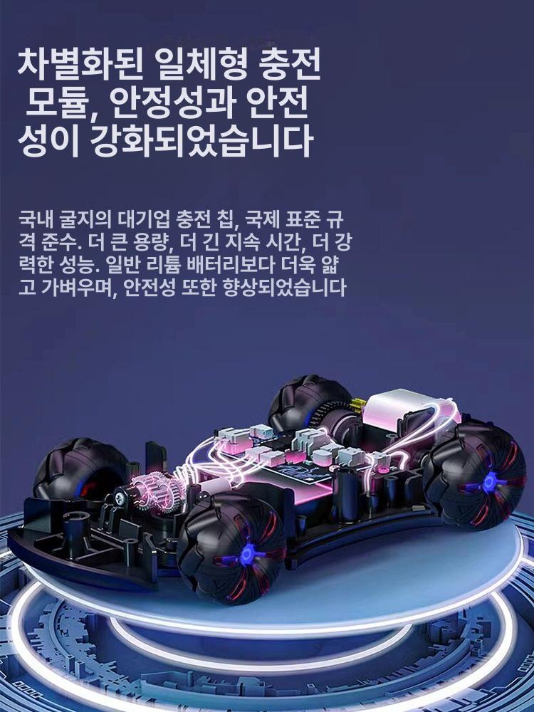 RC카 오로라블루 색상 360 드리프트 조카선물 추천 단일제어x핸들 퍼플라이트블랙 단일배터리 - 상세 이미지 2