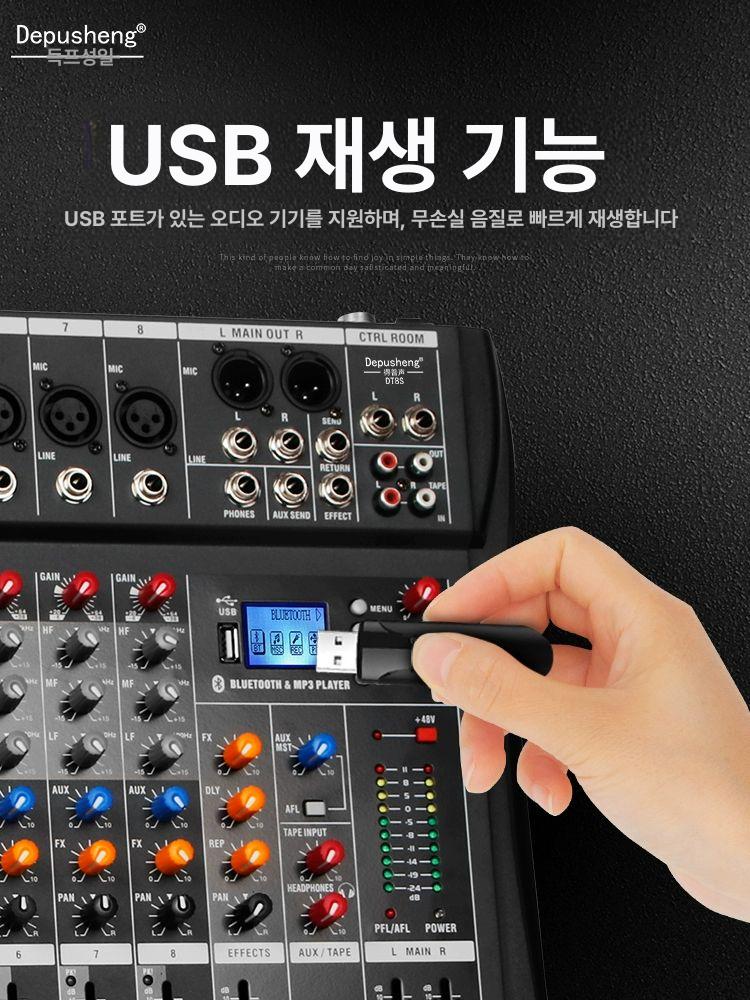 오디오 믹서 리버브 음향 믹싱 오디오인터페이스 DSP 6채널 DT6 - 상세 이미지 2