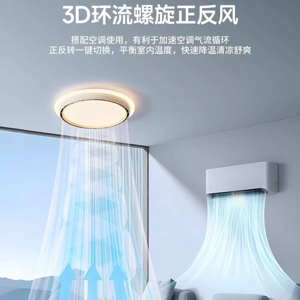 LED 날개없는실링팬 조명 침실 - 상세 이미지 5