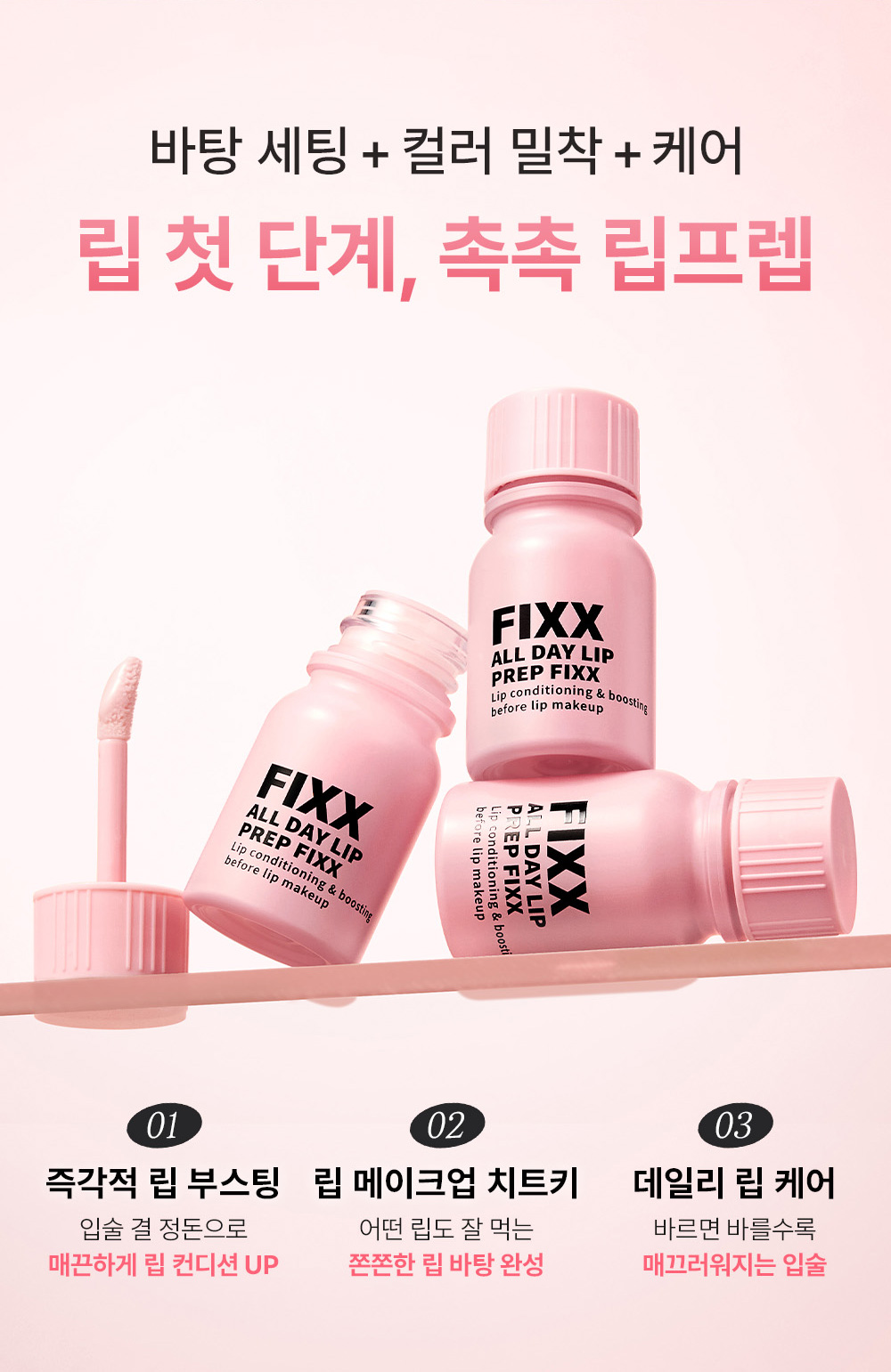 base lèvres so natural k-beauty