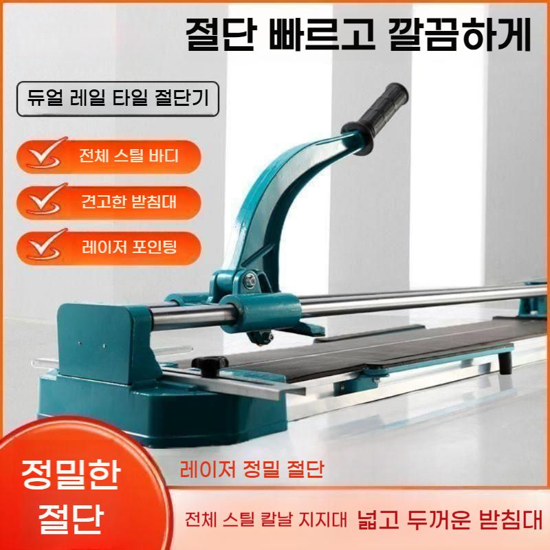 타일 절단기 수동 레이저 커팅기 재단기 타일칼 커터 공구 600 1000 1200 bying24 - 상세 이미지 3