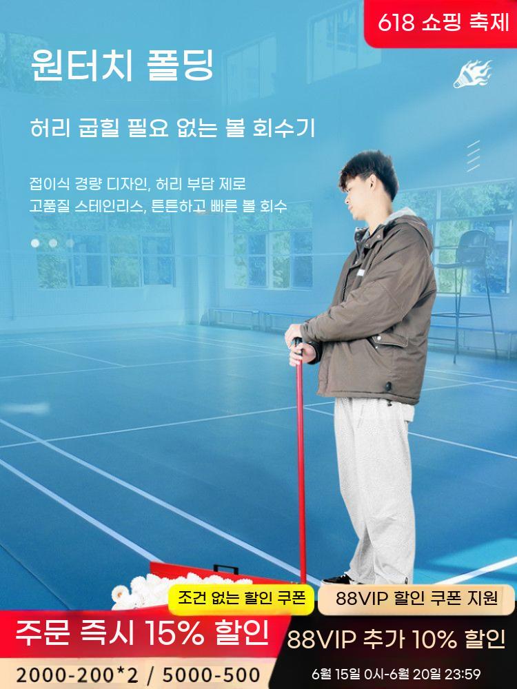 배드민턴 공 수거기 스위퍼 접이식 볼 수집 피커 모으기 셔틀콕 청소 - 상세 이미지 2