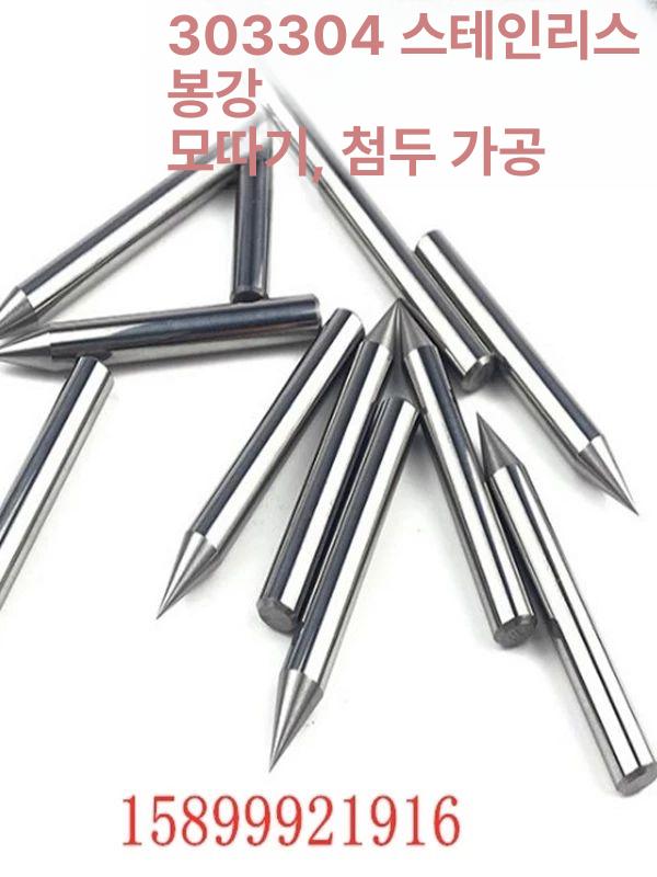 스텐 환봉 재단용 스테인리스 외경 스틸바 원형봉 절단용 304 스테인리스 1mm x 1m 4개 - 상세 이미지 5