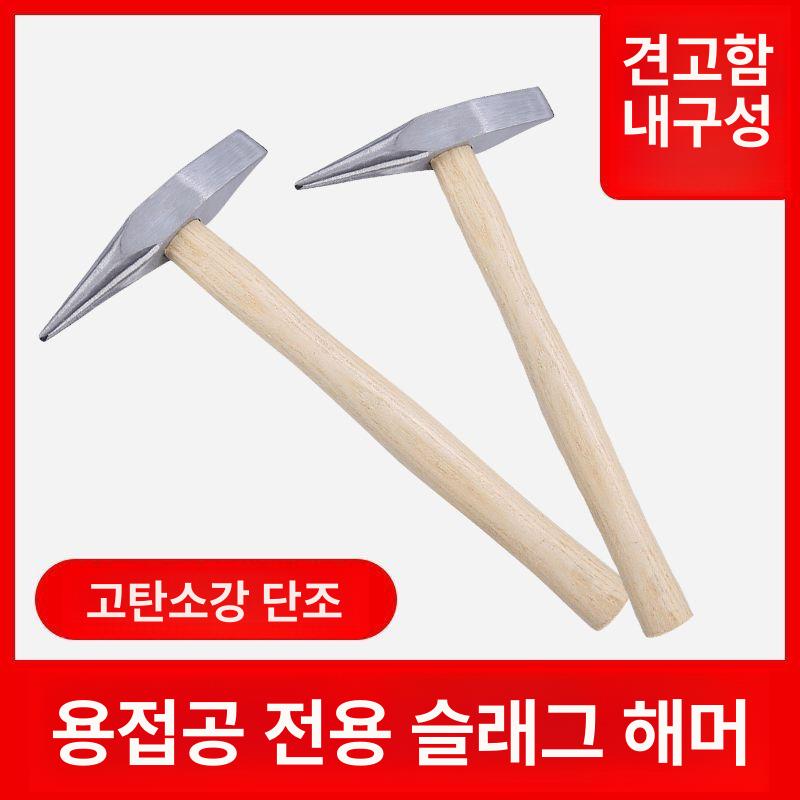 용접 치핑 해머 전기공의 분해용 공사장용 목재 손잡이 나무 손잡이 전용 - 상세 이미지 4