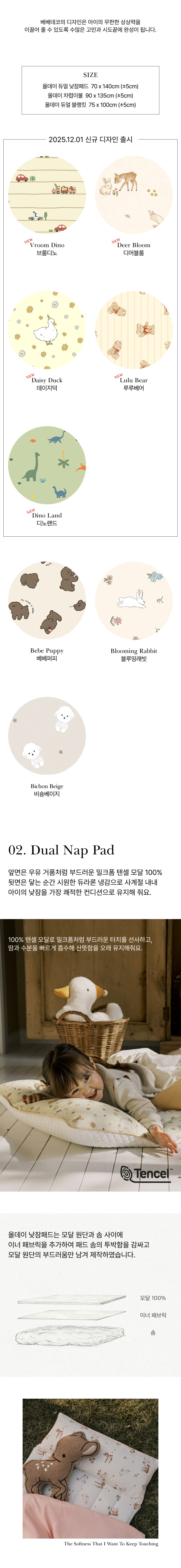 올데이 일체형 어린이집 듀얼 낮잠이불 듀라론 모달 사계절 패드 블루밍래빗 판매처 상세 정보 이미지 3