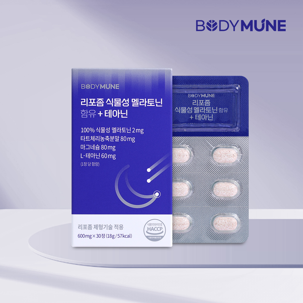 리포좀 식물성 멜라토닌 2mg + 테아닌 (1개월분) 미국 메라토닌 타트체리 마그네슘 제품 이미지