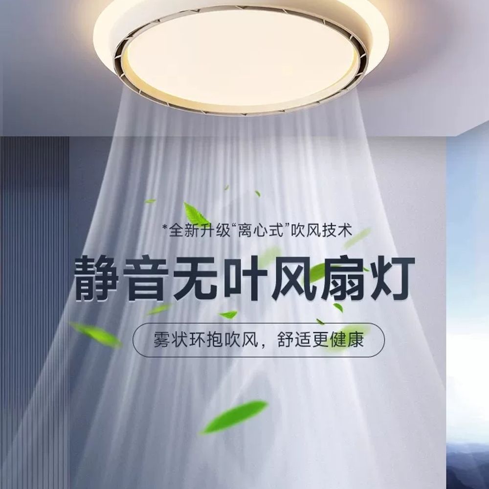 LED 날개없는실링팬 조명 침실 - 상세 이미지 2