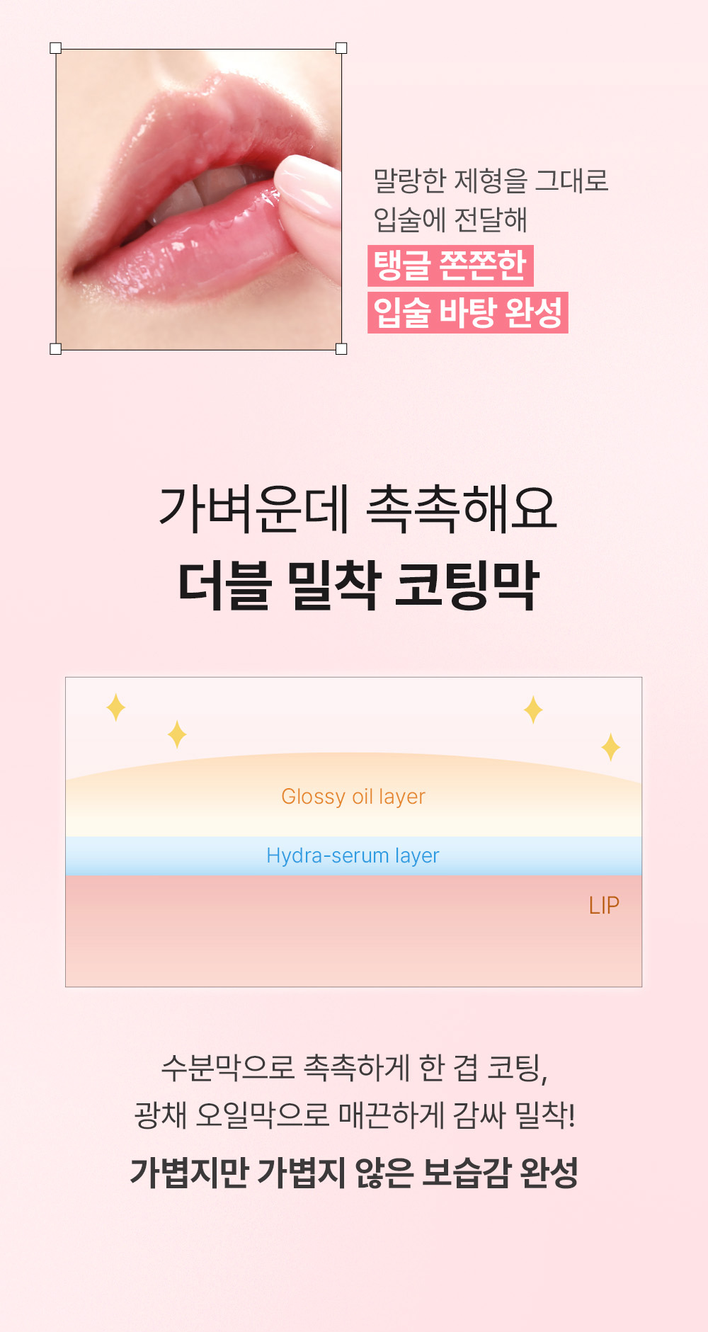 base lèvres so natural k-beauty