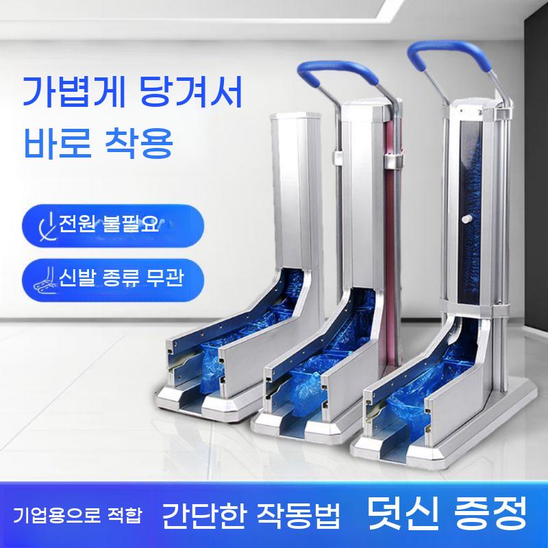 자동 커버 부직포 작업장 착용기 기계 일회용 덮개 슈즈 신발 덧신 덧신기 - 상세 이미지 5