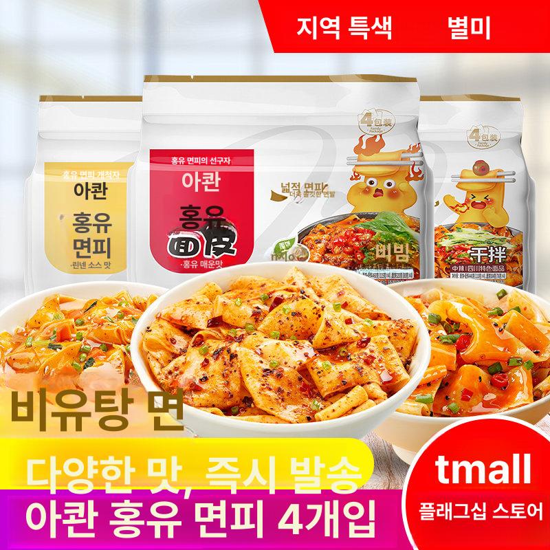 비빔 국수 넓은면 중국 당면 비빔면 비빔국수 건면 냉면 신선한 110g 3팩 - 상세 이미지 2