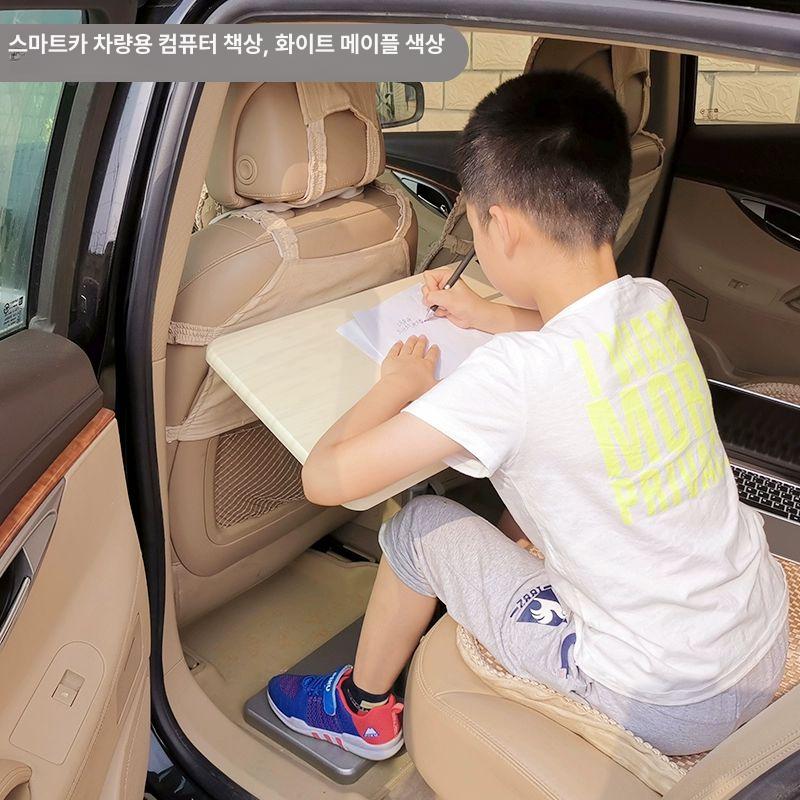 차량용 노트북 테이블 다용도 차량 조수석 거치대 접이식 001 접이식 안전벨트 + 고밀도 화이트메이플 - 상세 이미지 5