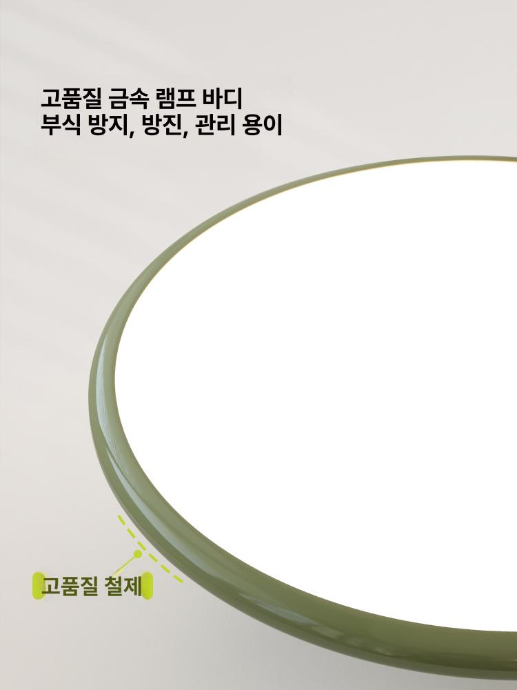 레트로 방등 크림색 조명 안방 인테리어 거실 실내 원형 크리스마스그린 45cm 3색 조절 - 상세 이미지 4