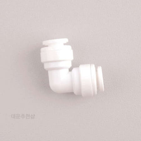 대운샵 정수기 L피팅 L자형커넥터 정수기배관부속 원터치엘보 연결피팅 정수기부속