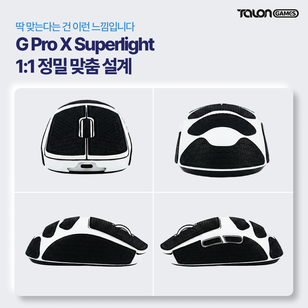 지슈라 슈퍼라이트2 마우스 그립테이프 지슈라1 지프로 지슈스 논슬립패치 CLASSIC 이미지 7
