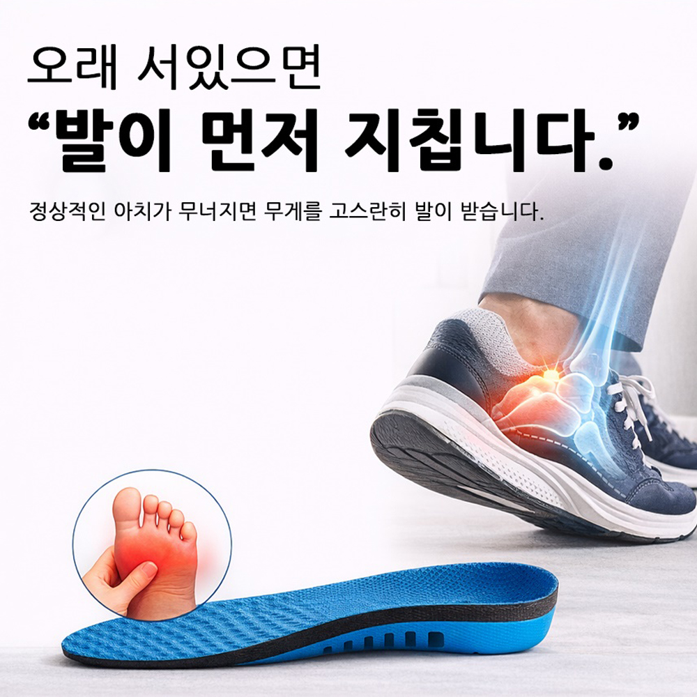 아치엑스 아치 깔창 기능성 평발 발아치 쿠션 인솔 운동화 오다리 군대 군화 신발 이미지 3