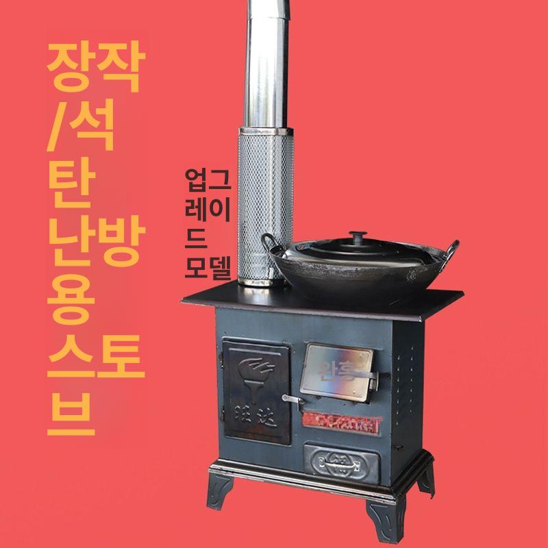 화목 난로 주물 드럼통 소각기 펠렛 무연 소각난로 마당 기본 + 3m 배관 - 상세 이미지 3