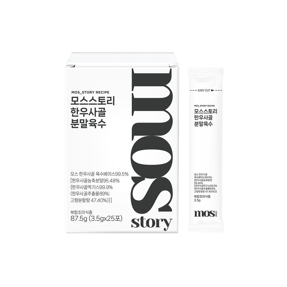 모스스토리 분말육수 코인육수보다 편한 덱스트린 없는 요리가루 한우사골, 25개입, 3개 - 상세 이미지 5