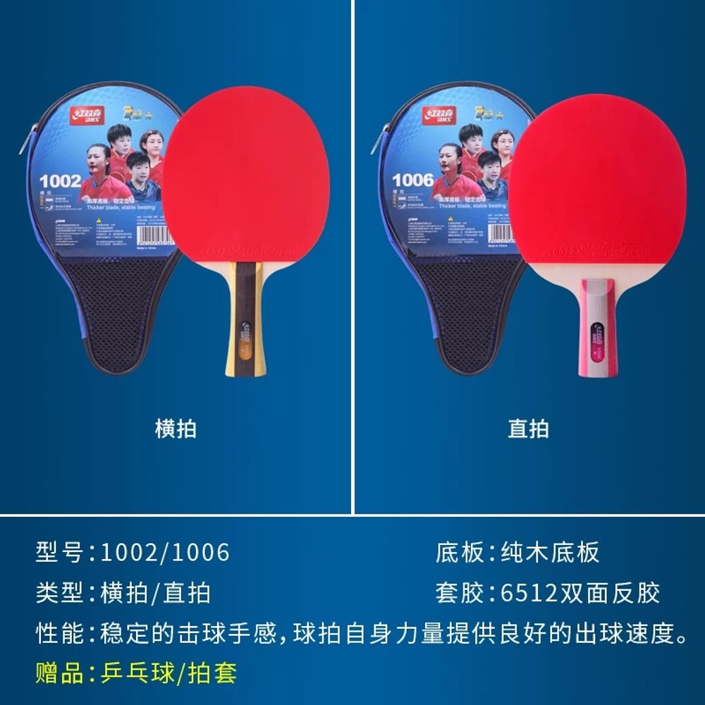 마롱 탁구 라켓 홍쌍희탁구채 탁구채 광풍단박 탁구라켓 이미지 6