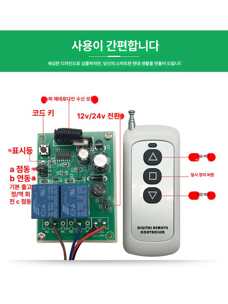 원격 송수신기 산업용 컨트롤러 스위치 푸시로드 실린더 12v 24v dz02 3버튼 1대 1 - 상세 이미지 3