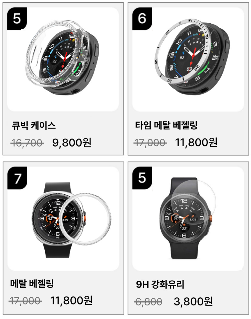 갤럭시워치8 클래식 메탈 스트랩 시계줄 교체 원클릭 밴드 40mm 44mm 46mm 호환 판매처 상세 정보 이미지 4