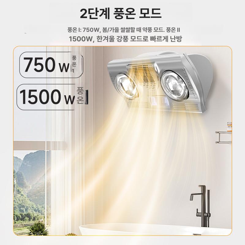 벽걸이 난방기 원적외선 난로 온열등 욕실 무타공 설치 못없음벽걸이형 듀얼 램프 550W - 상세 이미지 4
