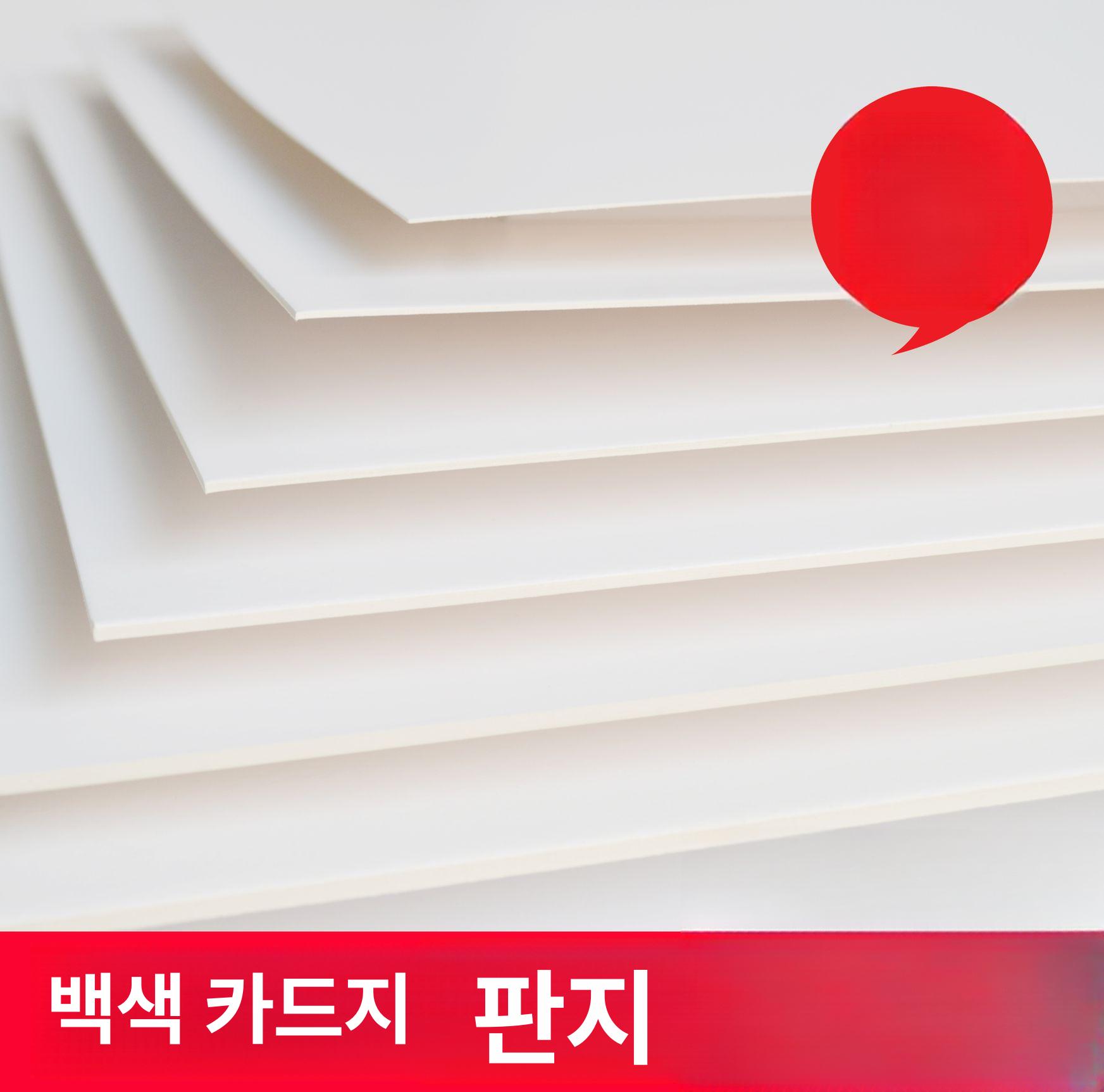 모형용 판지 특수 라이싱지 보드 라이싱 용지 공예용 A2 화이트카드 3mm 5매 - 상세 이미지 4