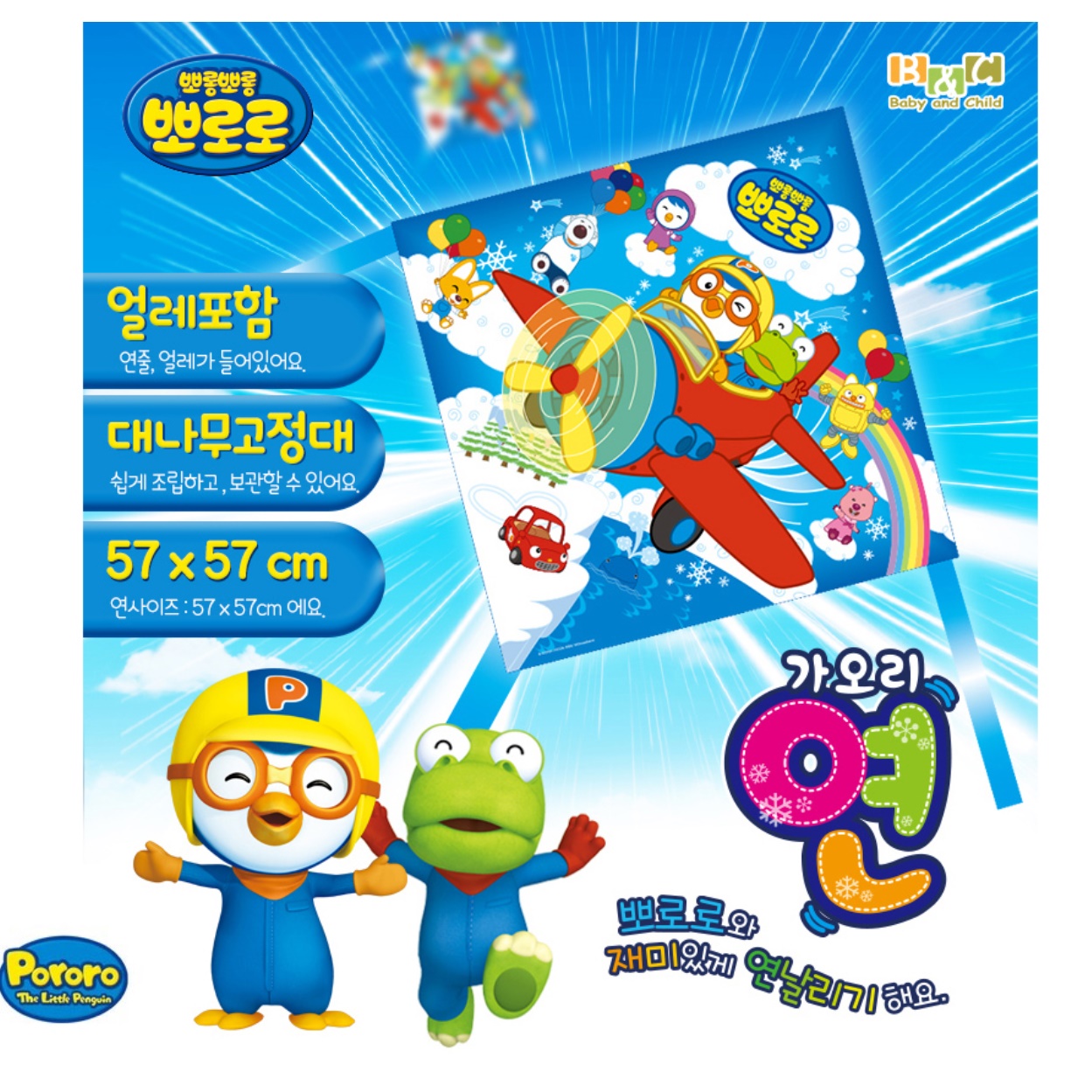 어린이집 연 만들기 키트 설날 가오리연 5개 세트 - 상세 이미지 4