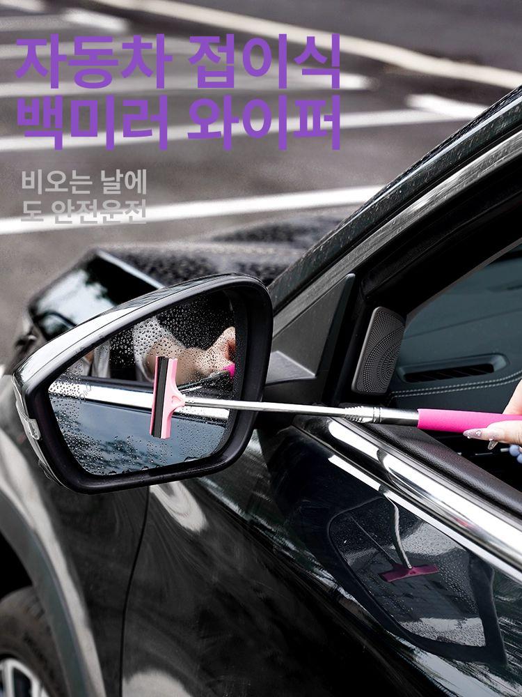 스퀴지 밀대 욕실 스쿼지 미니 차량용 유리닦이 빗물제거 블랙 1개 - 상세 이미지 2