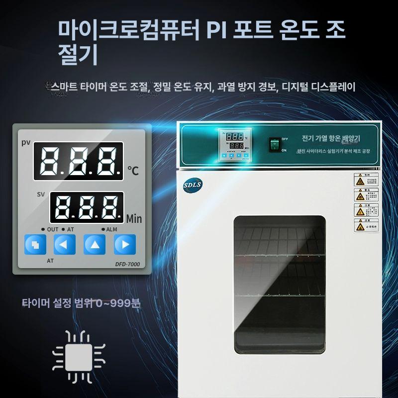 배양기 항온기 송풍기 미생물 인큐베이터 세균 배양 조직 360bs 스마트 - 상세 이미지 2