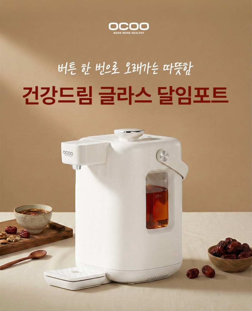 오쿠 건강드림 유리 달임 포트 2.2리터 약탕기 OCC-DP2200 판매처 상세 정보 이미지 3