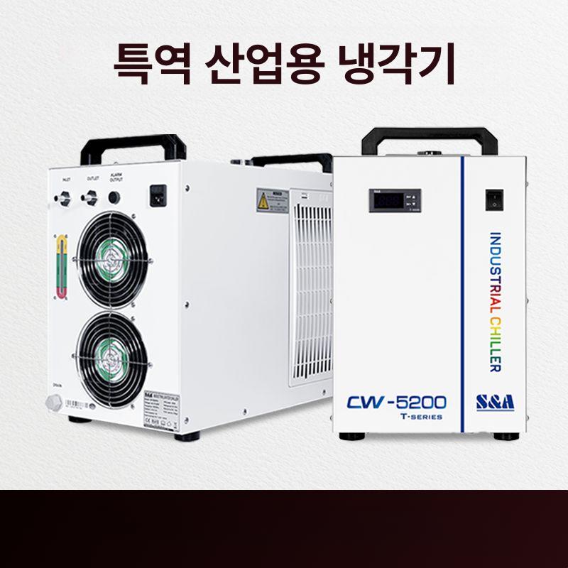 산업용 칠러 사출성형용 금형 냉각기 공업용 쿨러 용접용 cw-6000an 1p - 상세 이미지 4