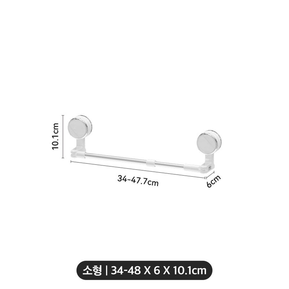 허니앤코 욕실 수건걸이 걸이대 길이조절 무타공 흡착식 화장실 타올걸이 - 상세 이미지 4