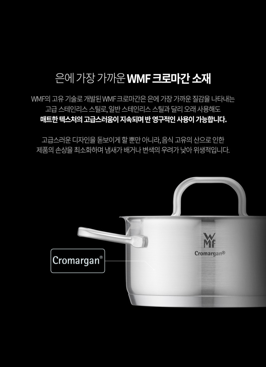WMF 인스피레이션 플러스 4종 냄비세트 (16L,20L,24L,16편수) 판매처 상세 정보 이미지 3