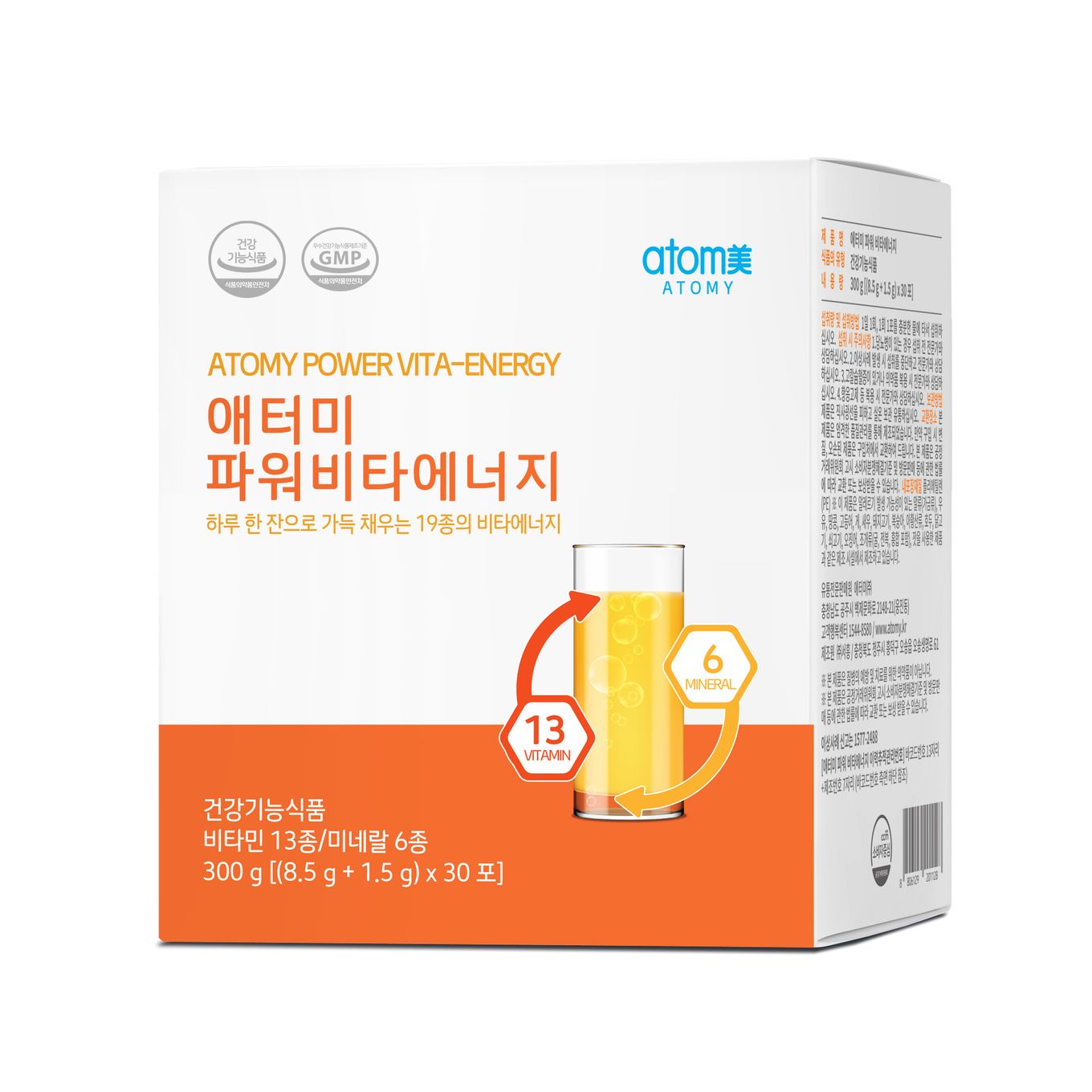 애터미 파워비타에너지 (30포, 1개월분) - 상세 이미지 4