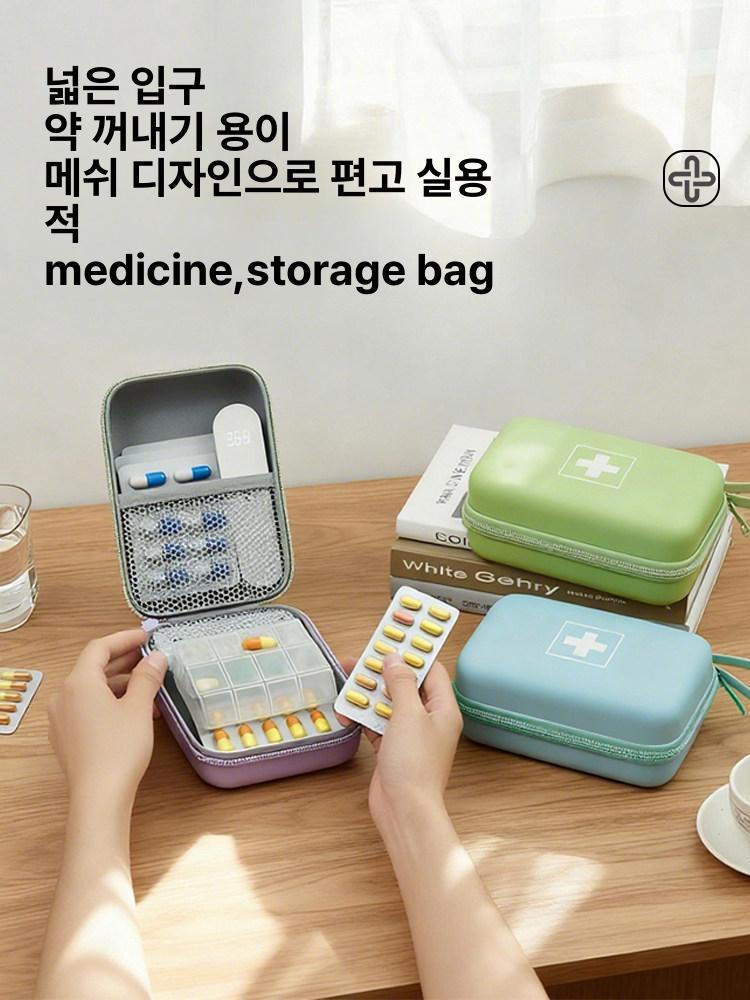 휴대용 약 보관함 수납함 비상 구급함 파우치 소분통 1. 오렌지 - 상세 이미지 4