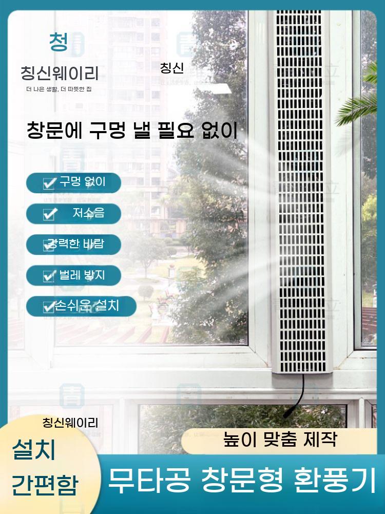 수직형 무타공 환풍기 창틀형 창문 환기 환기팬 통풍 배기팬 창문틈 - 상세 이미지 2