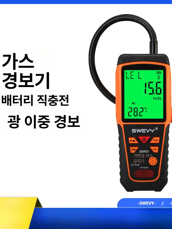 다기능 스패너 목공용 클램프 고정 도구 분해용 합금 SW88 70음향 + 광경보 디지털배터리 - 상세 이미지 2