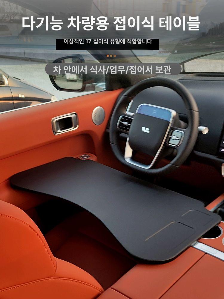 차량용 독서대 차박용 테이블 접이식 선반 뒷좌석 조수석 베이지화이트 - 상세 이미지 2