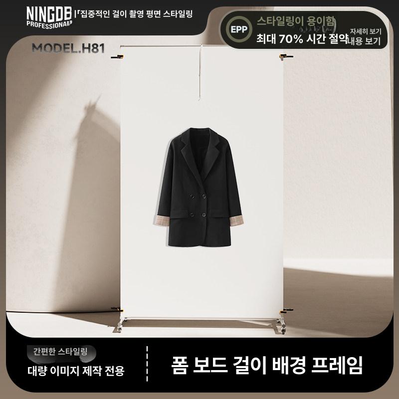 누끼 보드 의류 촬영 소품 유튜브 철제 가림판 가림막 h81 성인용 모델 120cmx200cm - 상세 이미지 2