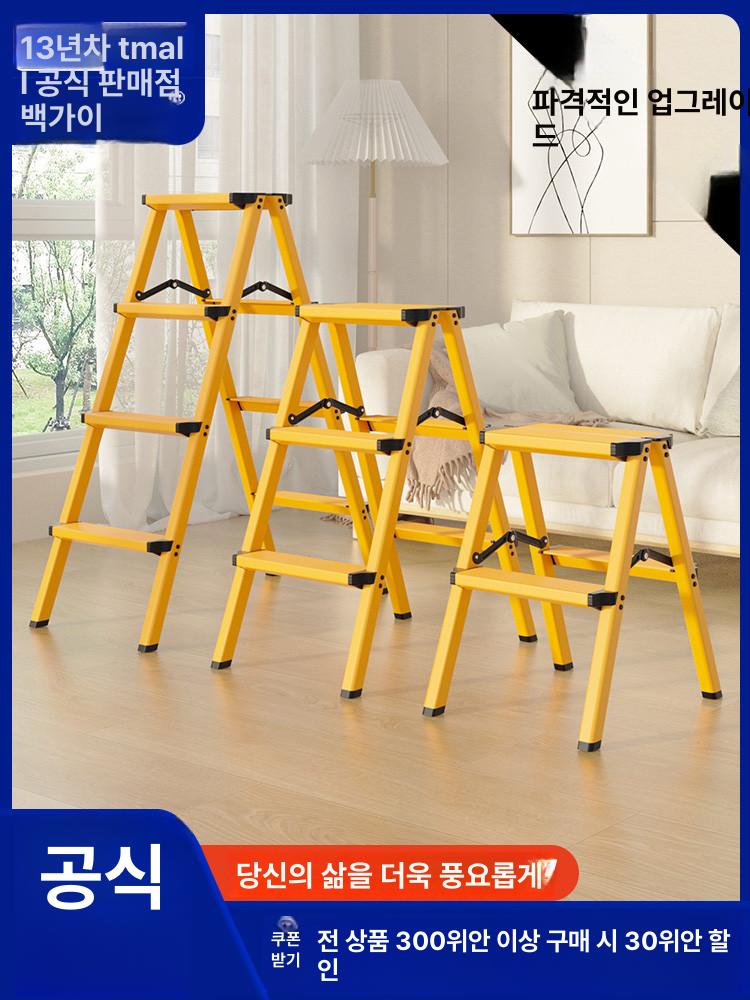 접이식 사다리의자 수납 스툴 다용도 보조의자 인테리어 골든옐로우 3단 양면 사다리 - 상세 이미지 2