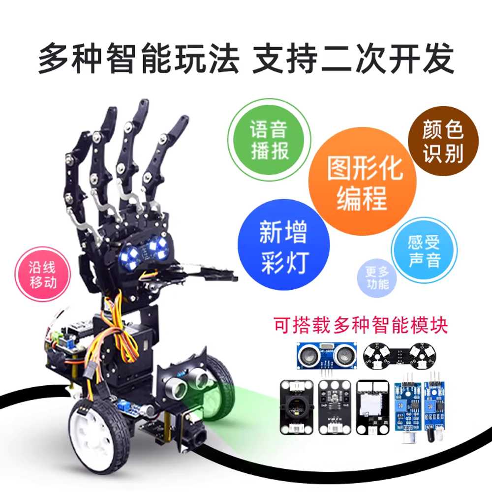 로봇손 로봇팔 블루투스 로봇팔키트 프로그래밍 DIY 전문가형 - 상세 이미지 2