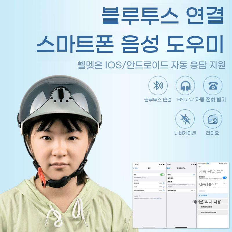 오토바이 검정 블루투스 스마트폰 헬멧 에어컨 선풍기 라이더 안전모 바이크 하이바 - 상세 이미지 3