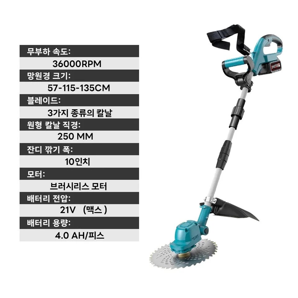 충전식 예초기 무선 전기 전동 제초기 잔디깎기 접이식 10인치 2배터리 풀구성 1세트 - 상세 이미지 4