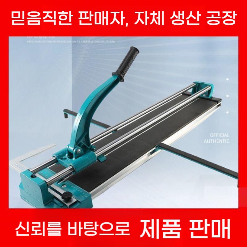 타일 절단기 수동 레이저 커팅기 재단기 타일칼 커터 공구 600 1000 1200 bying24 - 상세 이미지 2