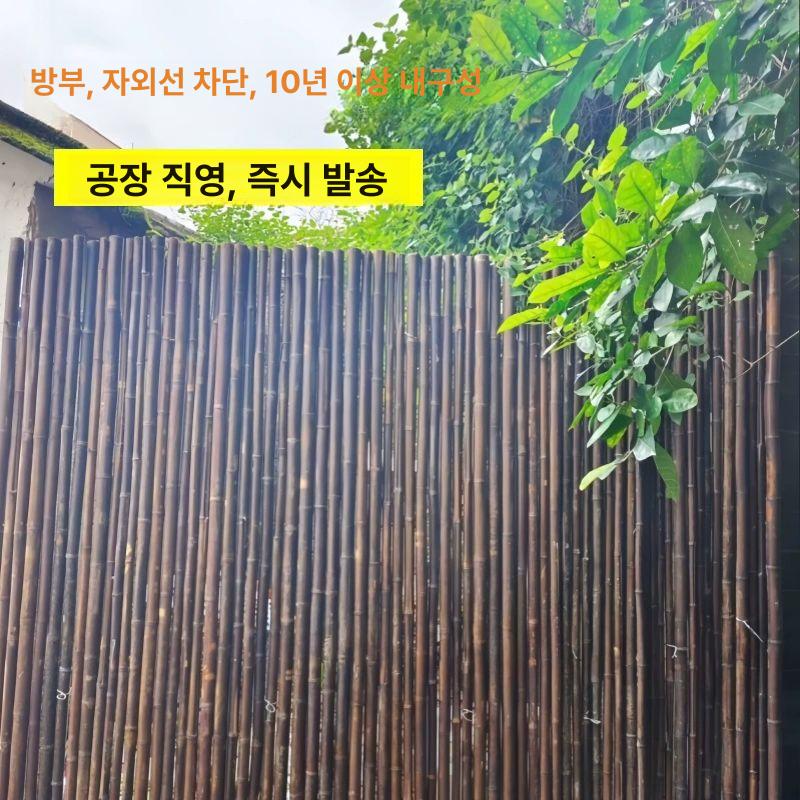 대나무 울타리 조경 담장 화단 가림막 야외 카페 파티션 탄화 대나무 높이 1m 길이 2m 대형 - 상세 이미지 2